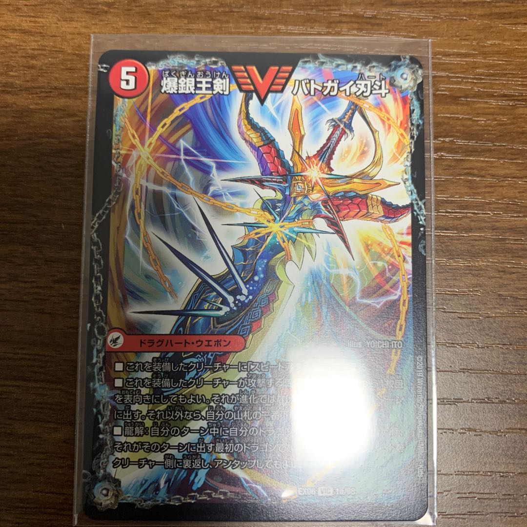 バトガイ刃斗 ／ バトガイ銀河