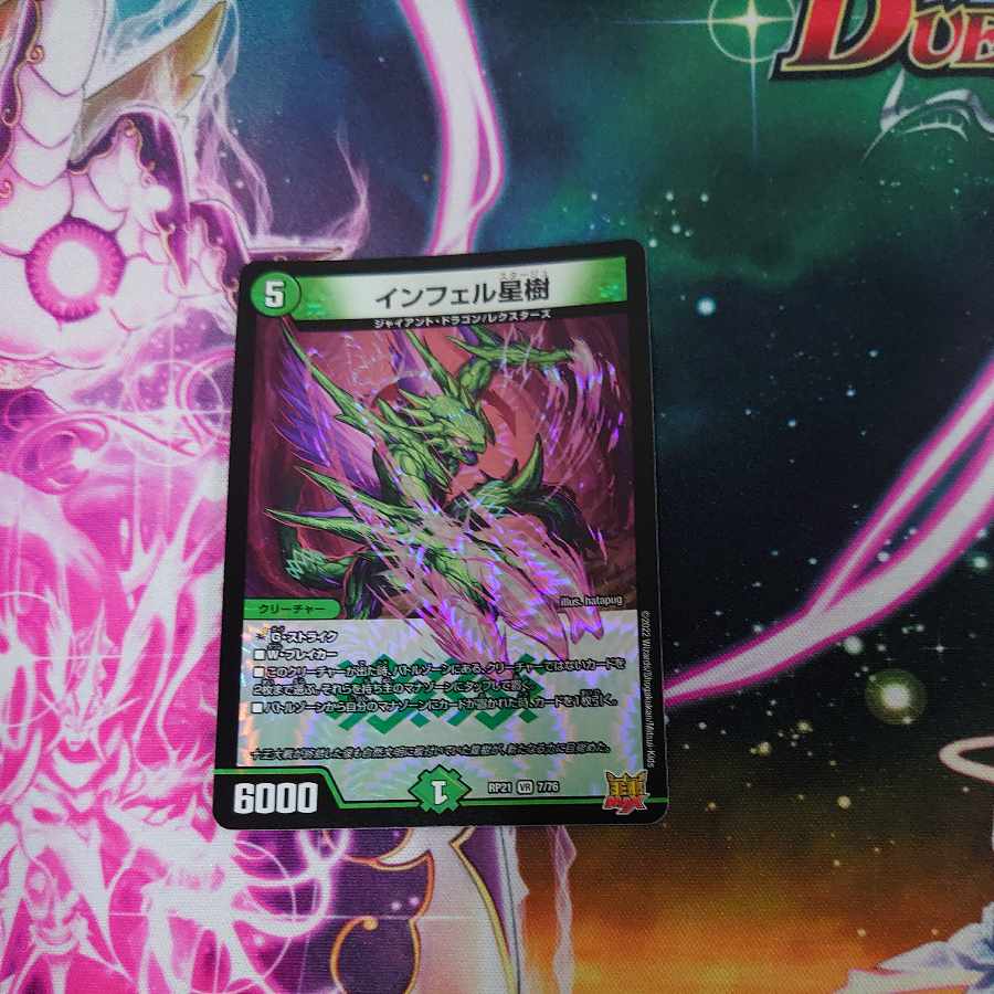 Infel Star Tree VR 7/76