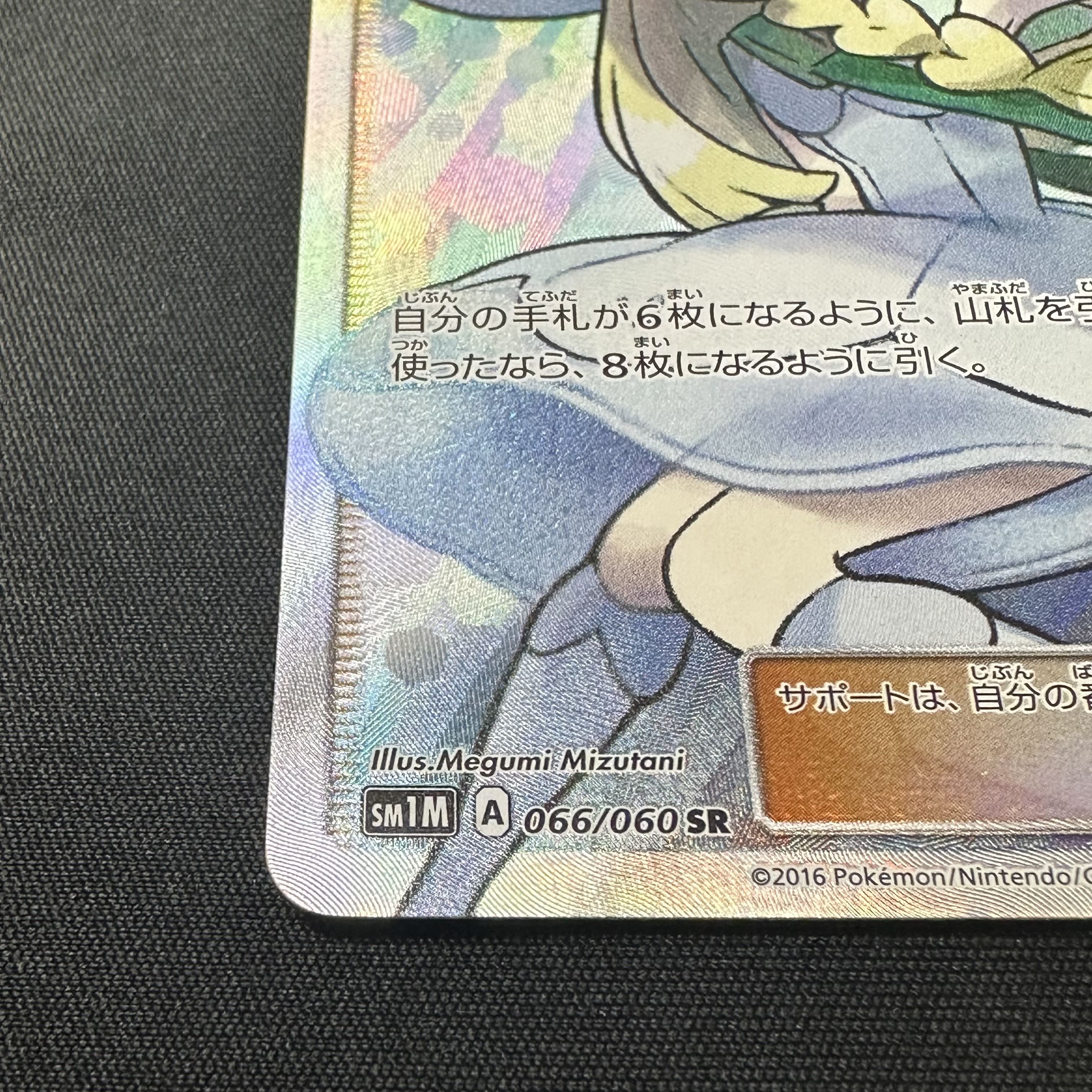 Lillie SR Hat Lillie SR 066/060