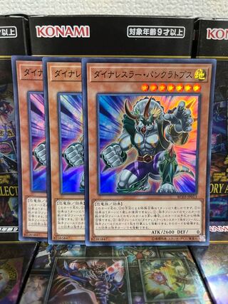 Yu-Gi-Oh Studio 1421 Dinowrestler Pankratops 3 Super Rare