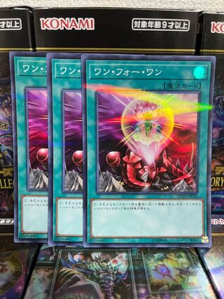Yu-Gi-Oh Studio 1423 One for One Parallel 3 Super Rare