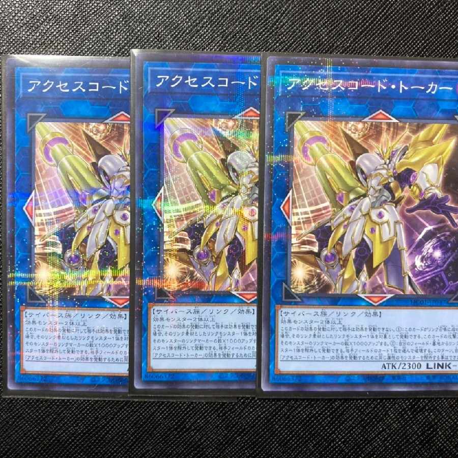 アクセスコード・トーカー パラレル ノーマル