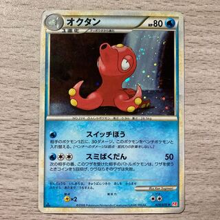 【特価】オクタン(キラ) 029/070 1枚