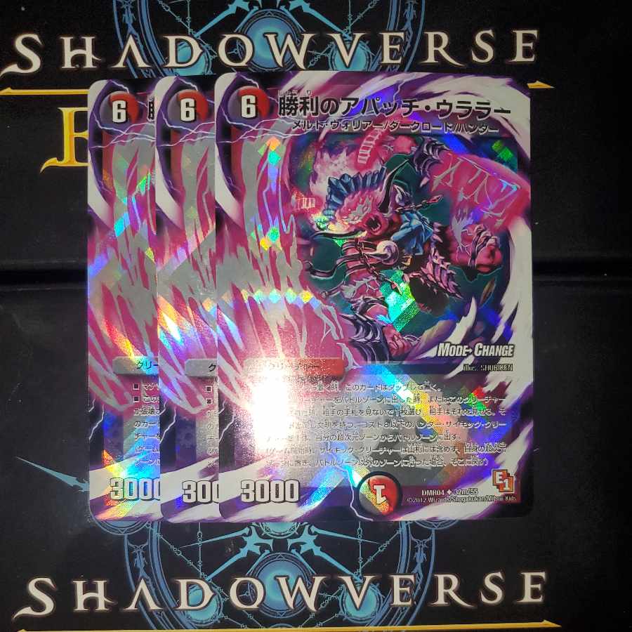 Victory Apache Uralla, set of 3, foil MC ②.