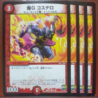 etf2337-2339 set discount Bakugan G Costello C 77/94