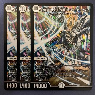 Summit of "Shura" VAN Beethoven 3 sheets