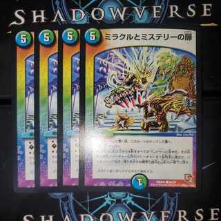 Miracle and Mystery doors, set of 4, Miramis