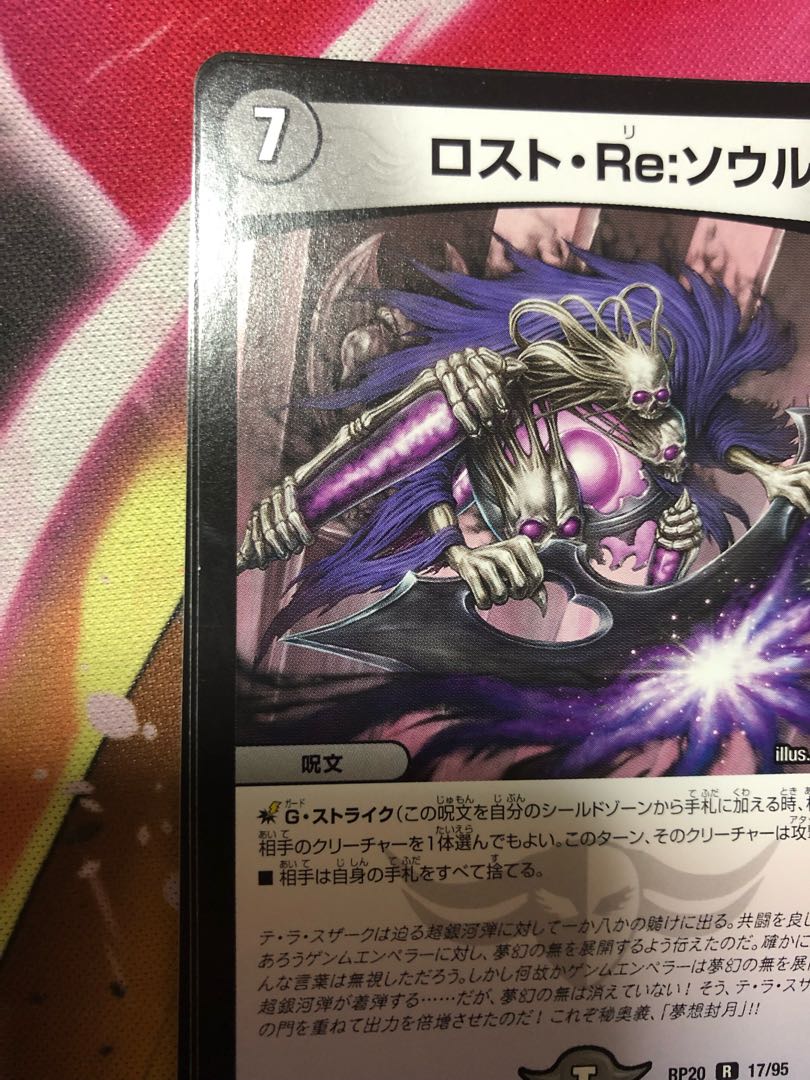 Disappear, Re: Soul R 17/95