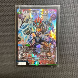 SSS class natural disaster Dead Damned 2/18