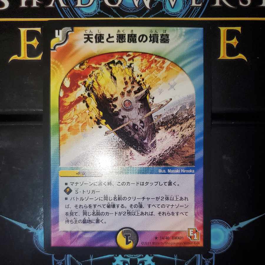 Angels and Darkness Devil's Tomb