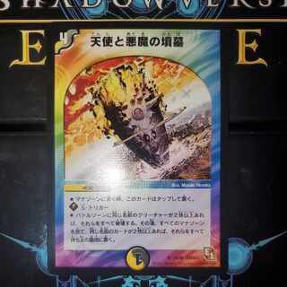 Angels and Darkness Devil's Tomb