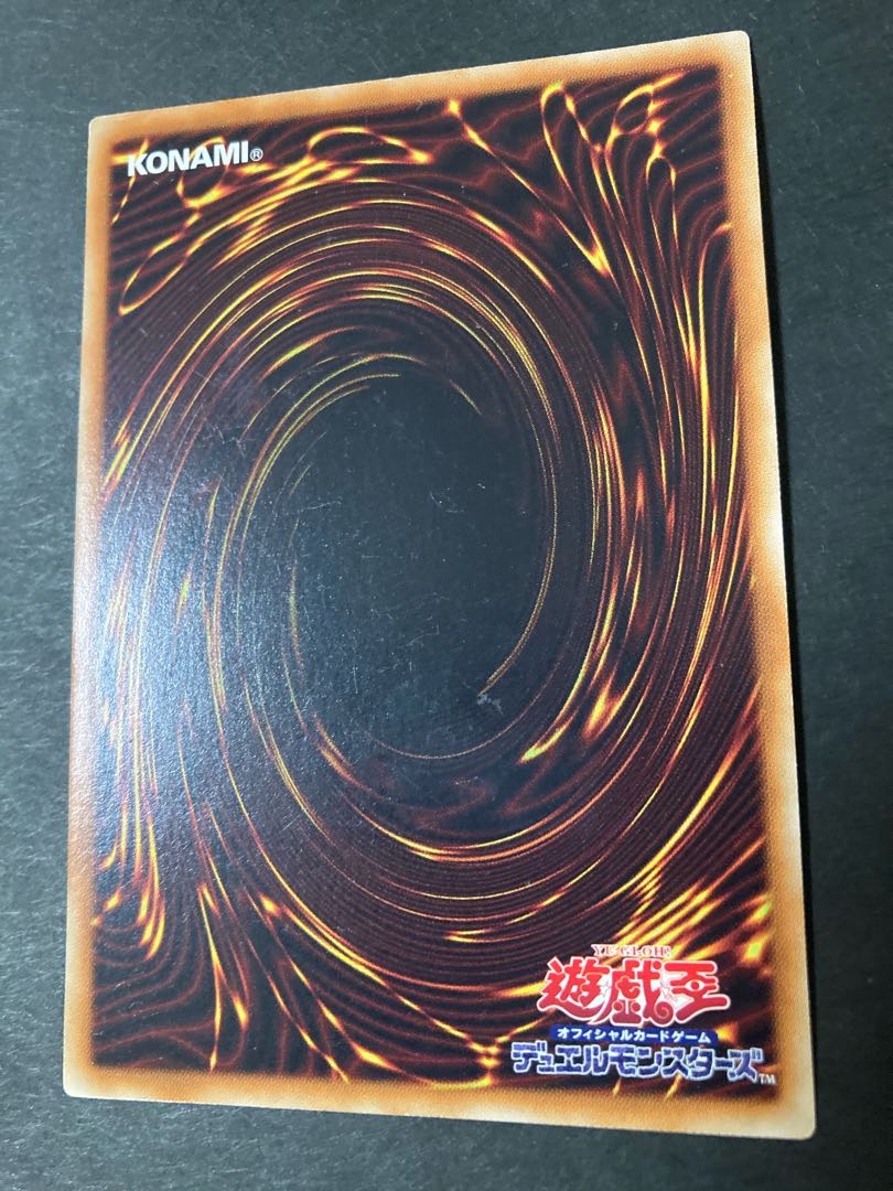 輝竜星-ショウフク アルティメットレア JP051 レリーフ