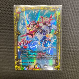 T-T-T (20th rare spec.) R-foil 5A/20