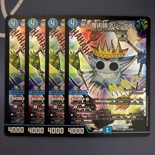 Magix the Magician of Water, 4 copies