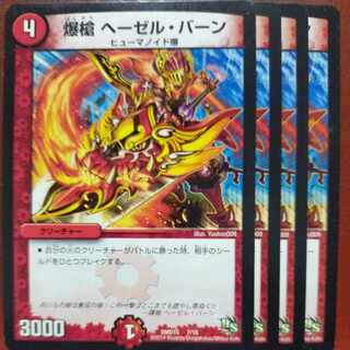 etf2346 set discount bomb spear hazel burn 7/16