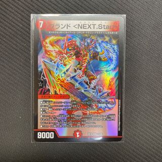 Brand <NEXT.Star> VR 10/68