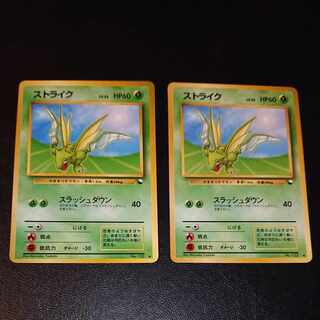 旧裏 ストライク LV 23 [45p]