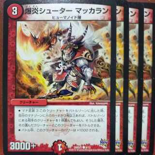 etf2349 set discount Bomb Fire shooter Macallan C 9/12