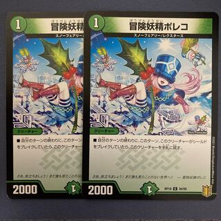 2 Poleko the Adventurous Fairy