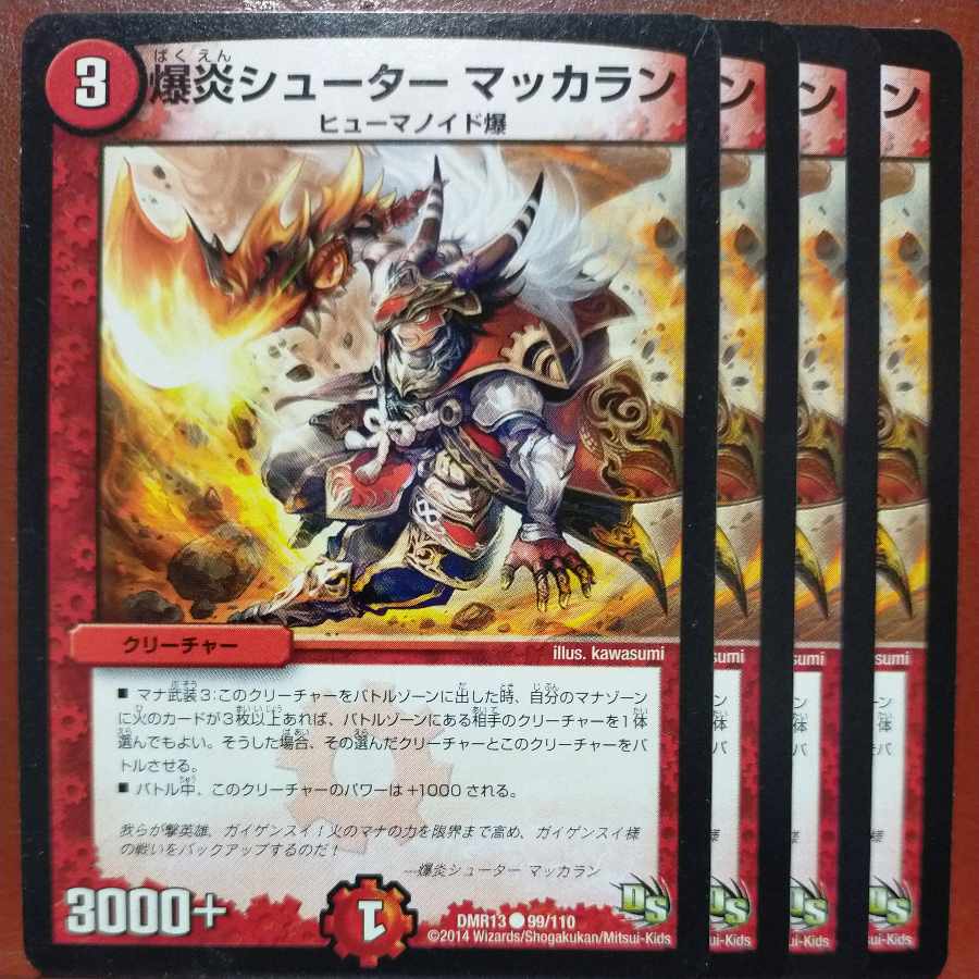 etf2350 set discount Bomb Fire shooter Macallan C 99/110