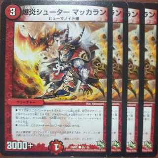 etf2351-2352 set discount Bomb Fire shooter Macallan C 99/110