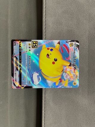 PikachuVMAX RRR 024/028