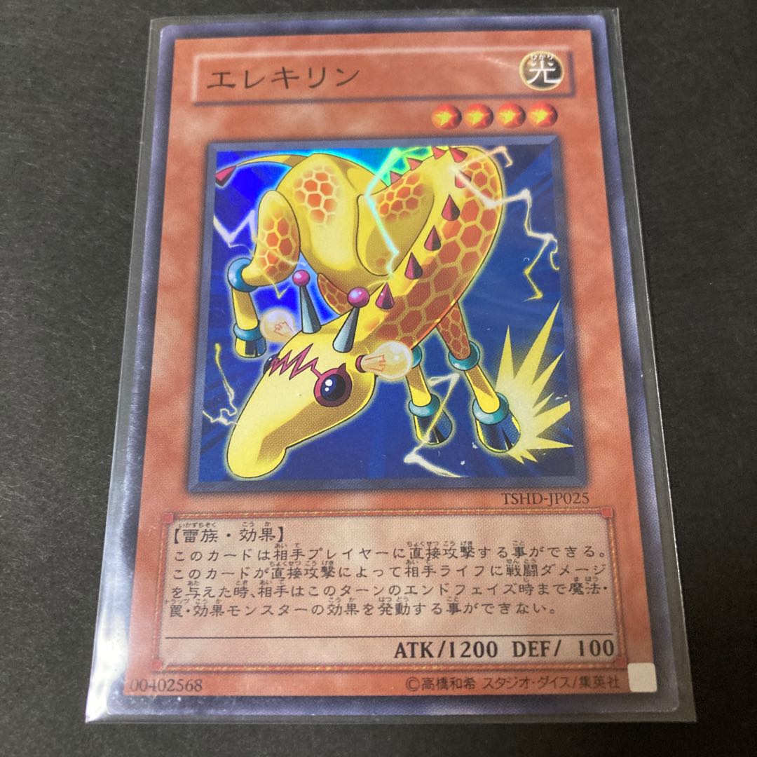 Wattgiraffe Super Rare JP025 1枚