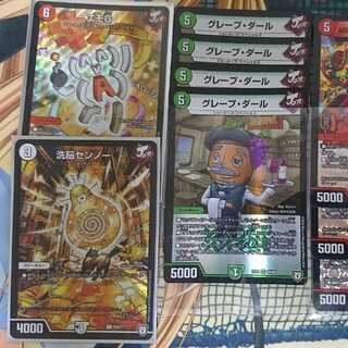 エモG等値段がつくものまとめ売り