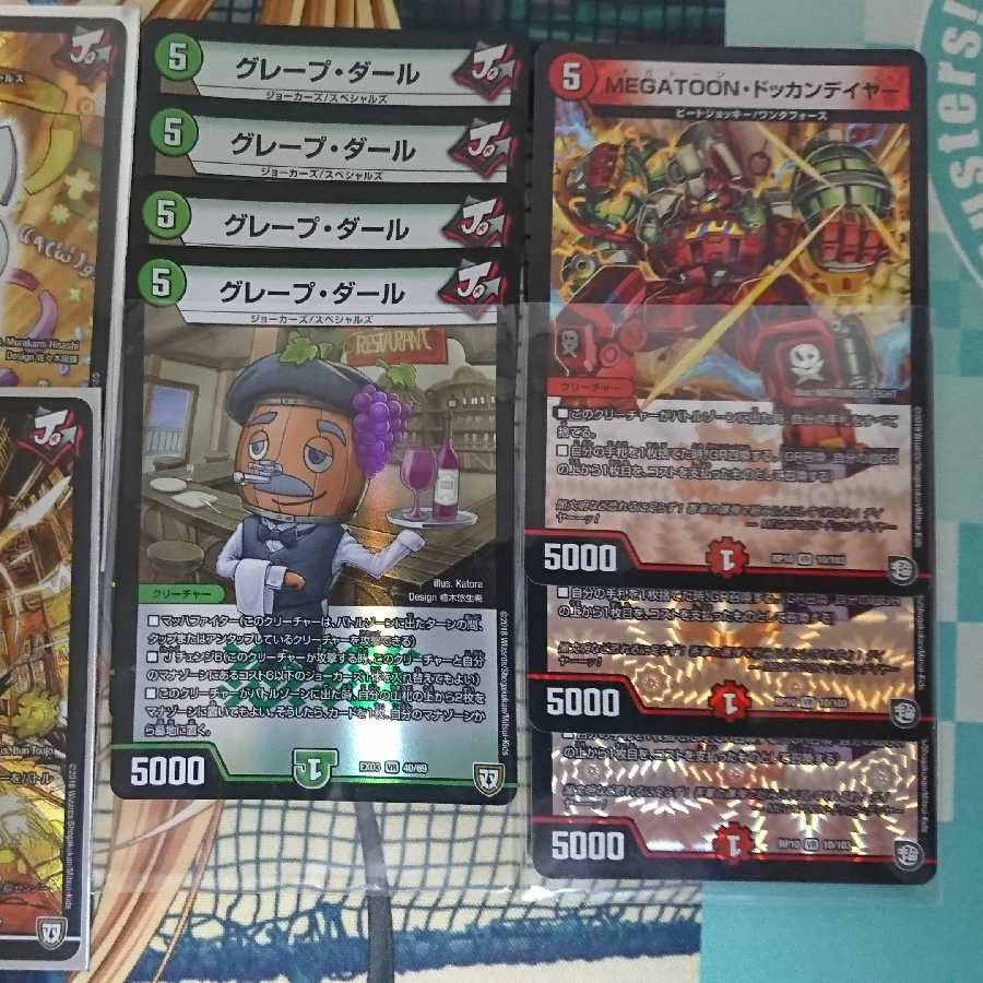 エモG等値段がつくものまとめ売り