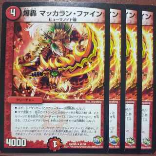 etf2354 set discount detonation macallan fine r 42/54