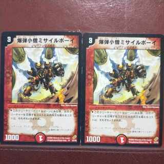 etf2355 set discount Missile Boy U 32/55