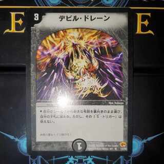 Ghastly Drain Initial