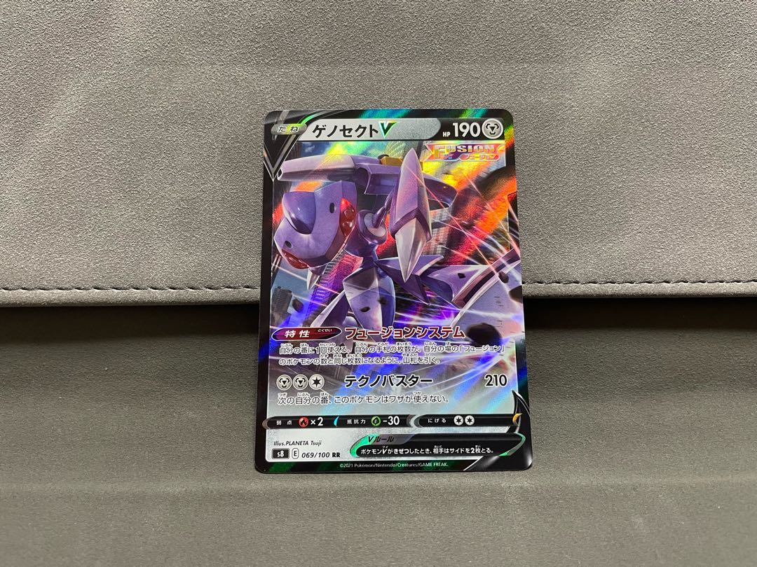 GenesectV RR 069/100