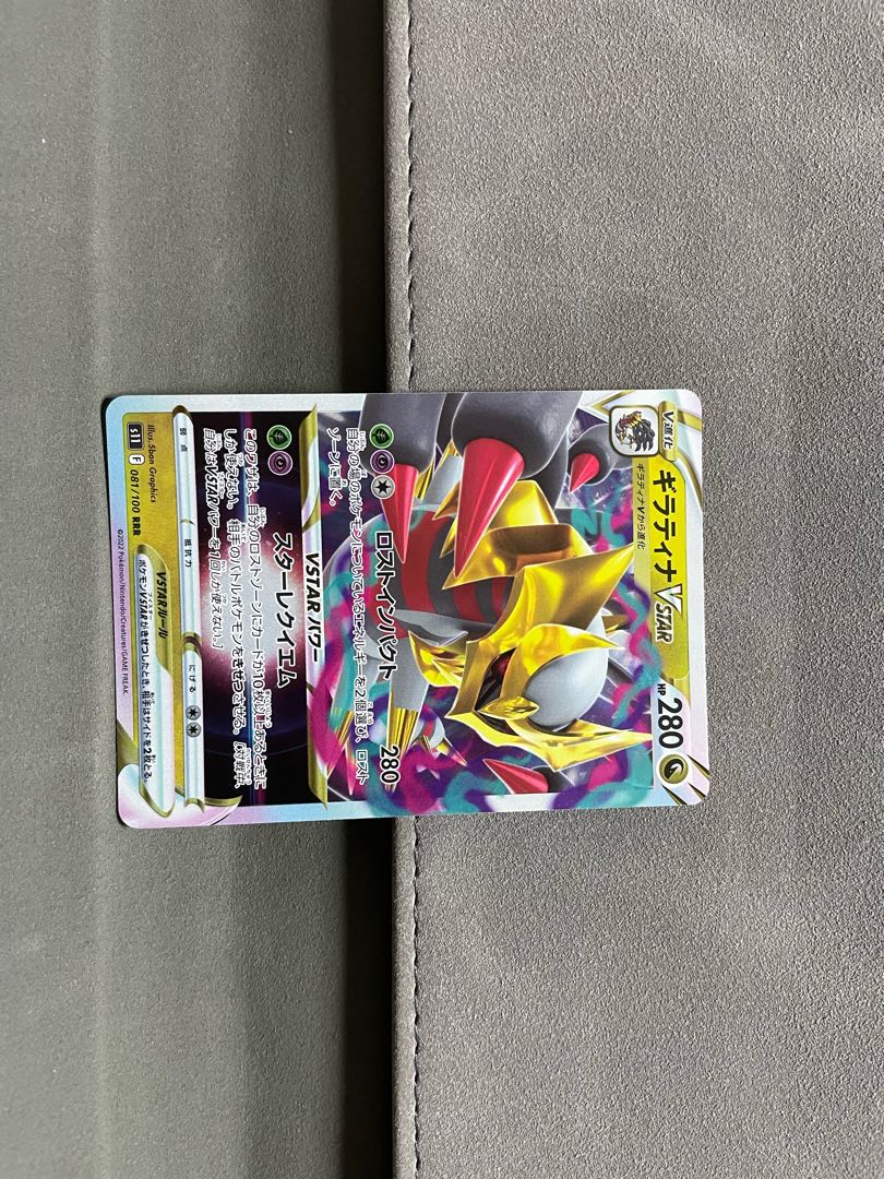 GiratinaVSTAR RRR 081/100