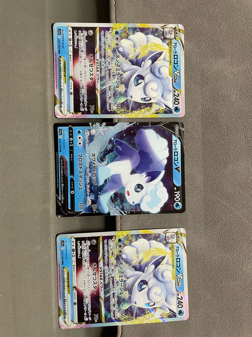 Allora VulpixVSTAR RRR 023/068