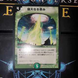 Great Blessings 1枚