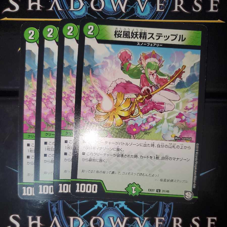 Cherry Blossom Wind Fairy Steple, set of 4