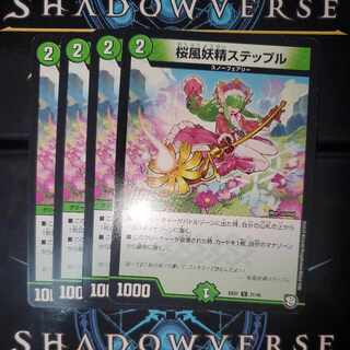 Cherry Blossom Wind Fairy Steple, set of 4