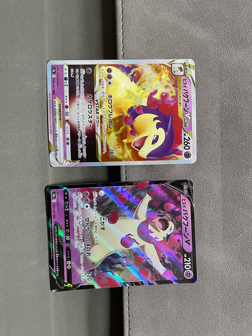 Jade TyphlosionVSTAR RRR 029/067