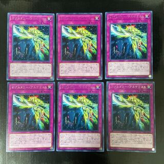 マジスタリー・アルケミスト レア JP016 6枚セット