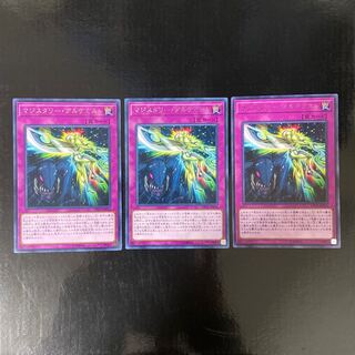 マジスタリー・アルケミスト レア JP016 3枚セット