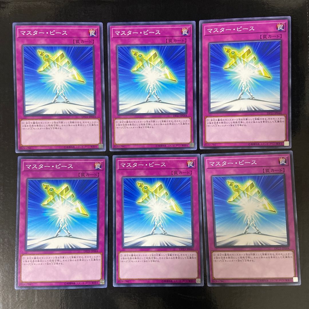 Halfway to Forever Normal JP044 6-card set