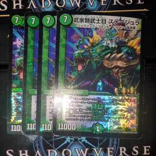 Samurai Family Samurai Eye Stejura, set of 4