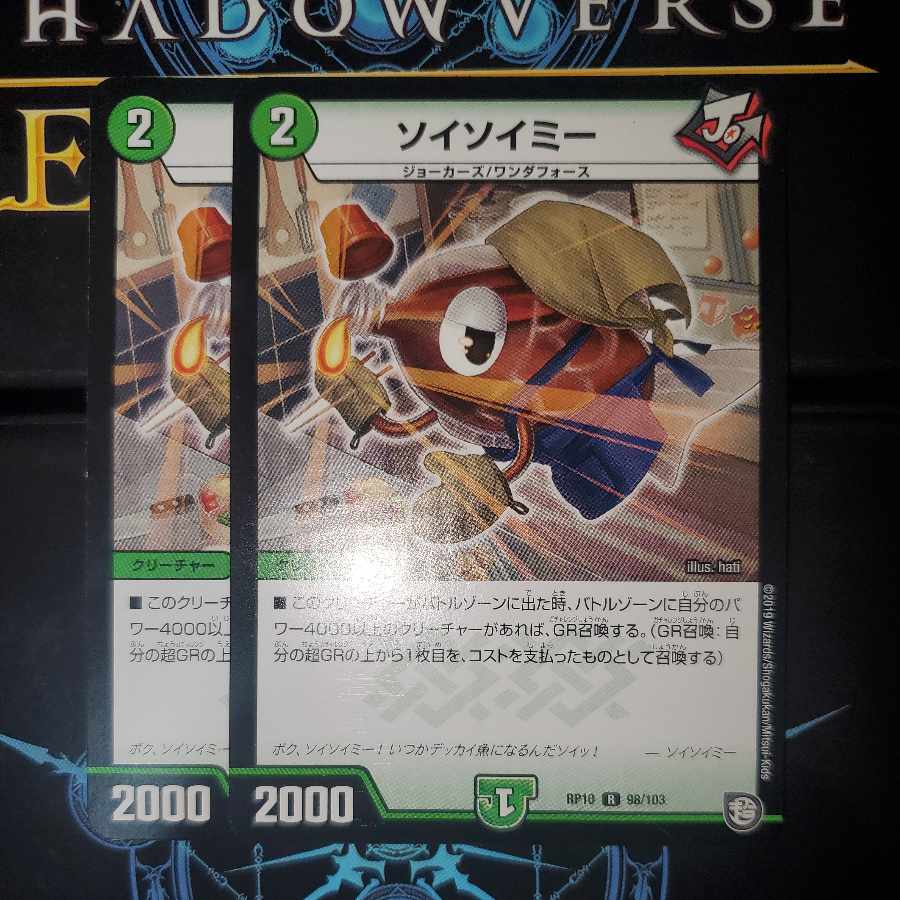 Soy Swimmy, set of 2