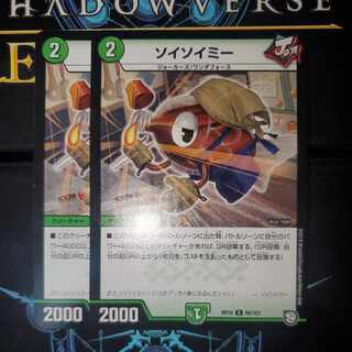 Soy Swimmy, set of 2