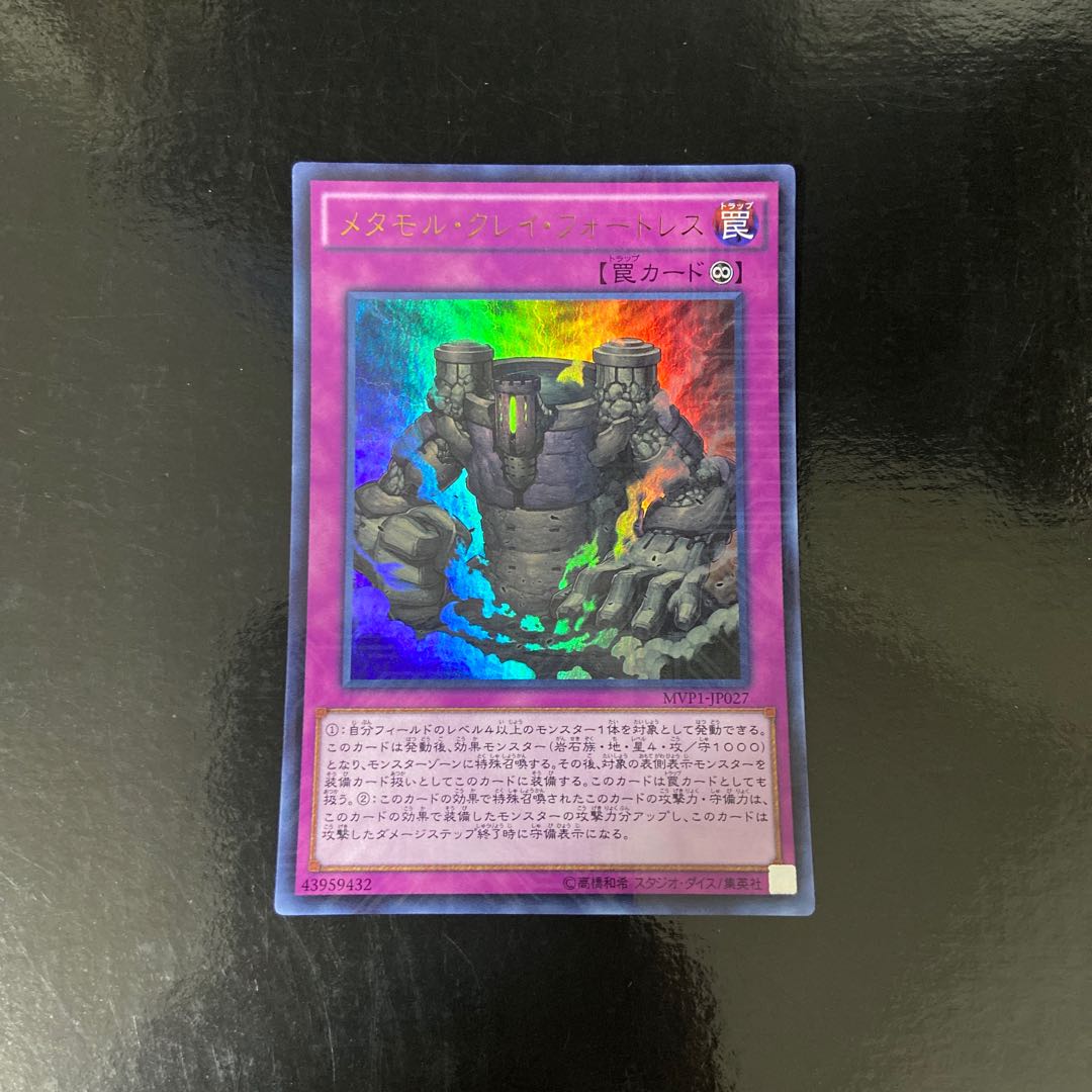 Metamorphortress KC Ultra Rare JP027