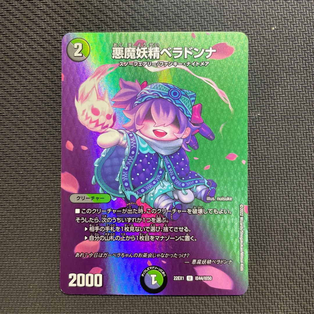 Darkness Magic Fairy Belladonna U-foil Psychic44/Psychic50