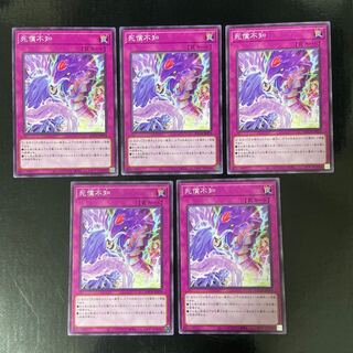 Death Atonement Unknown Normal JP079 5-card set