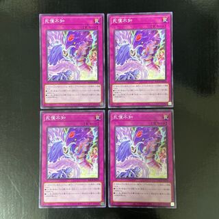 Death Atonement Unknown Normal JP079 Set of 4