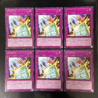 死者所生 レア JP077 6枚セット